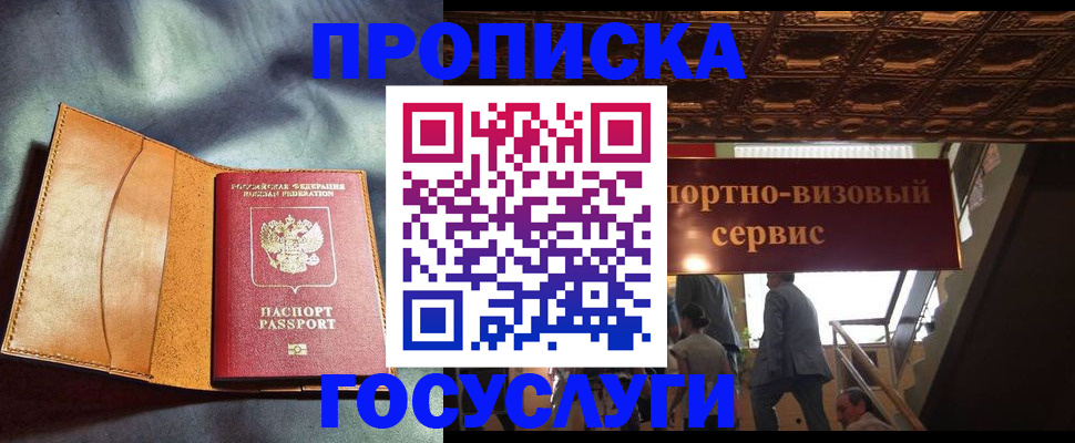 прописка гарантия в Семикаракорске