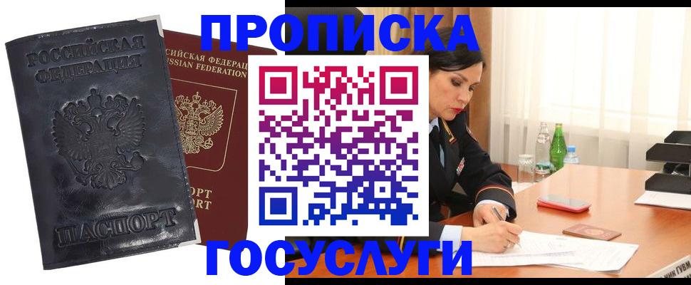 прописка для военкомата в Семикаракорске