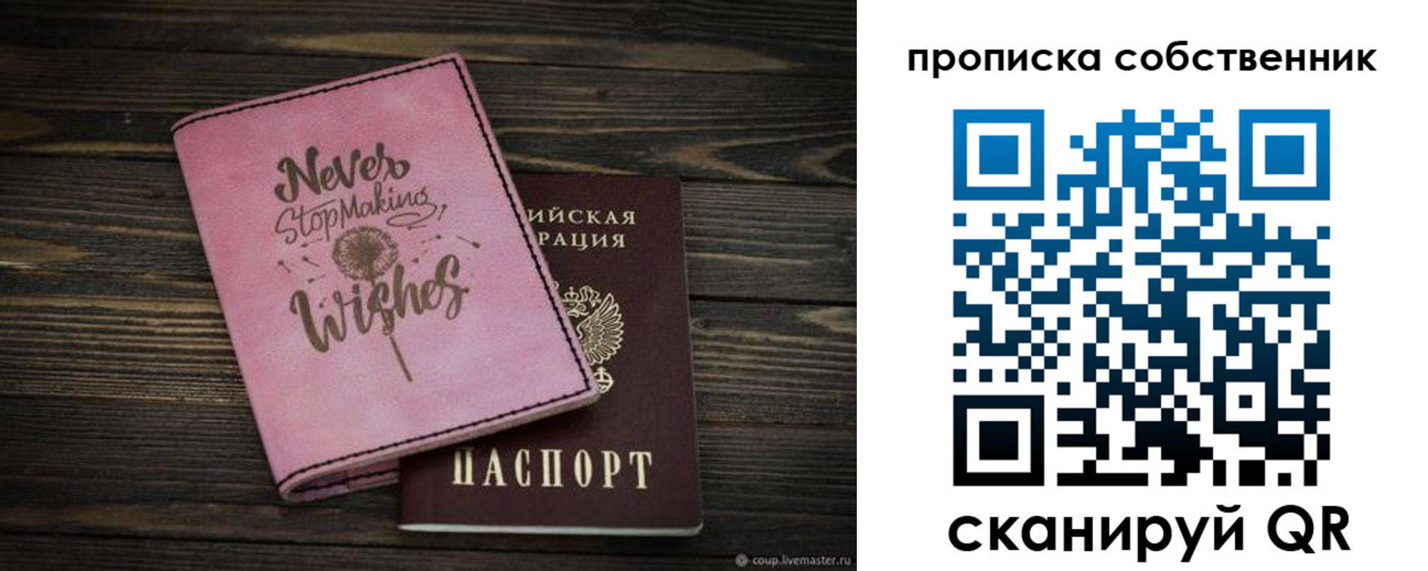 прописка паспорт в Семикаракорске