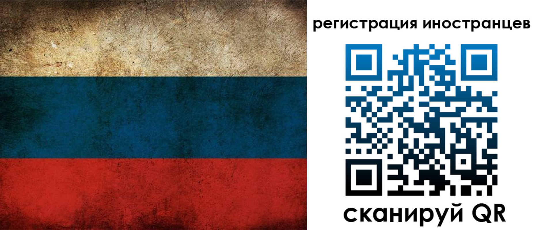 прописка для работы в Семикаракорске