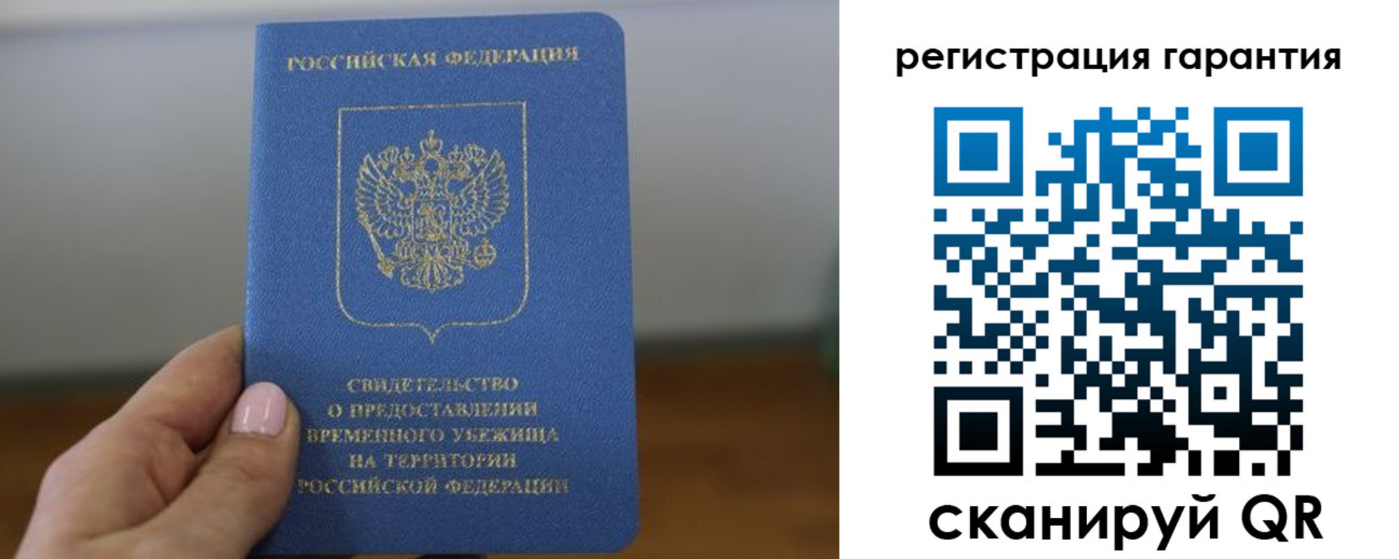 прописка гарантия в Семикаракорске
