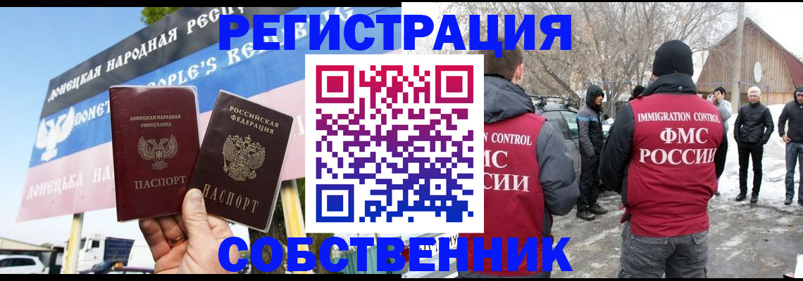 прописка ребенка в Семикаракорске