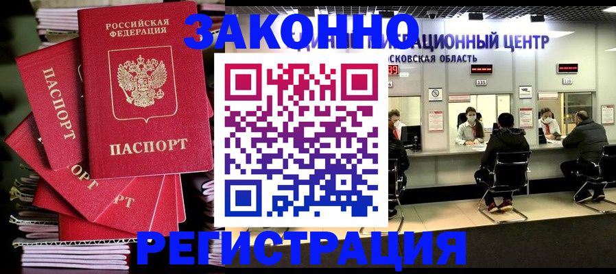 прописка паспорт в Семикаракорске