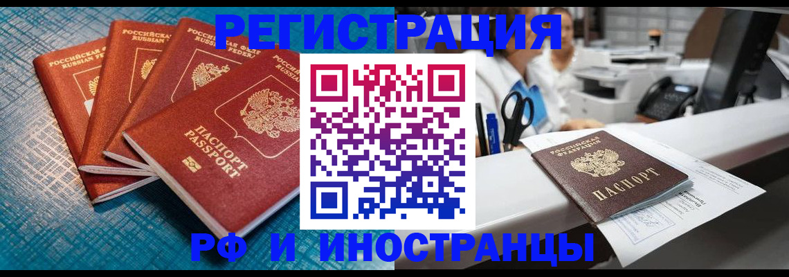 прописка регистрация в Семикаракорске