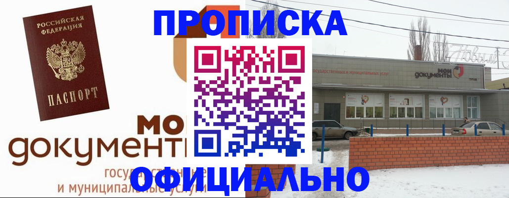 пропишу в квартире в Семикаракорске