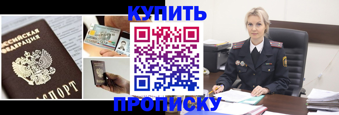 временная регистрация недорого в Семикаракорске