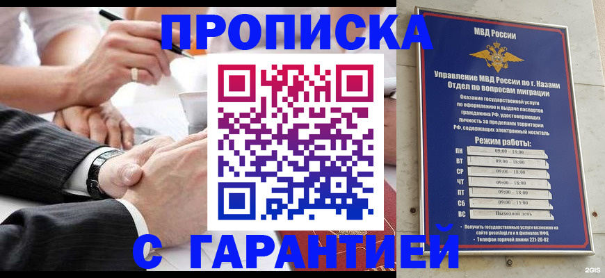 прописка законно в Семикаракорске
