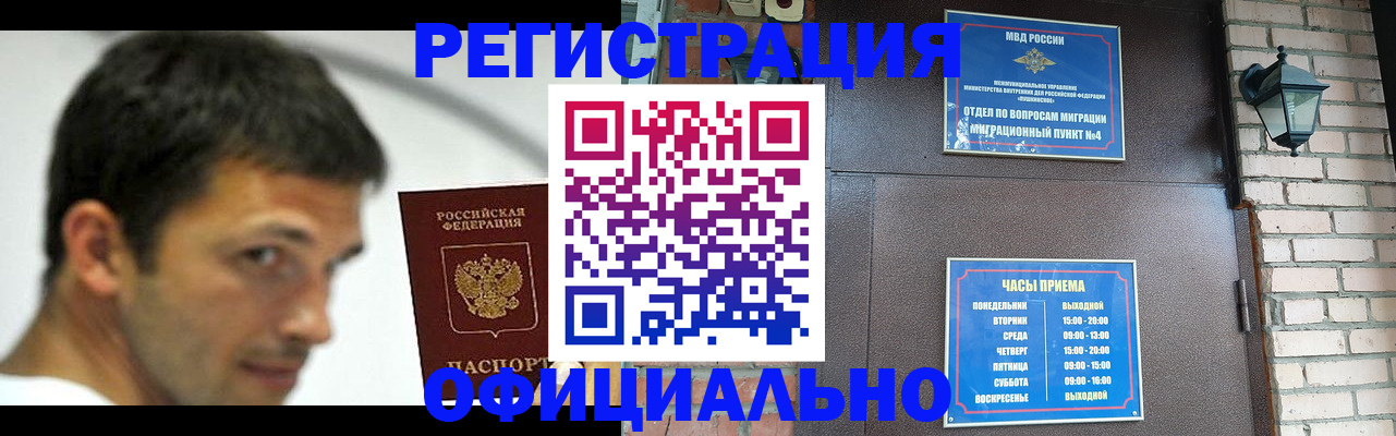 прописка штамп в Семикаракорске