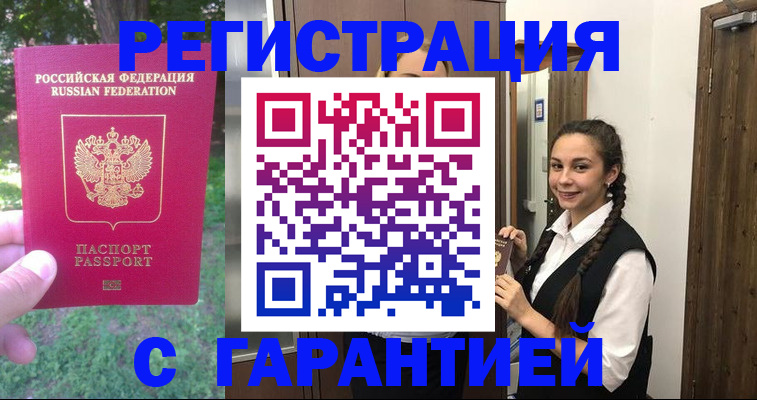 прописка от собственника в Семикаракорске