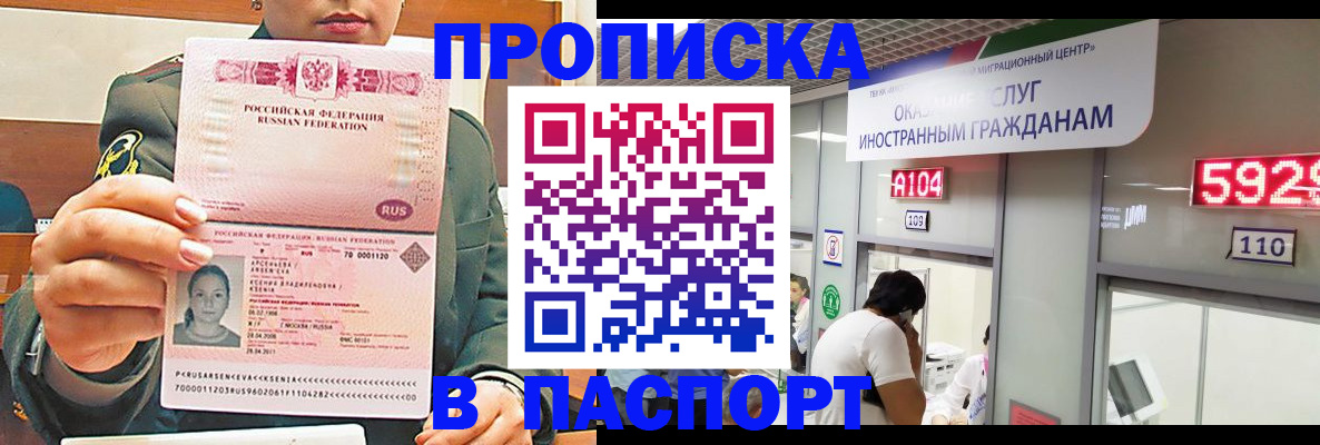 временная регистрация надежно в Семикаракорске