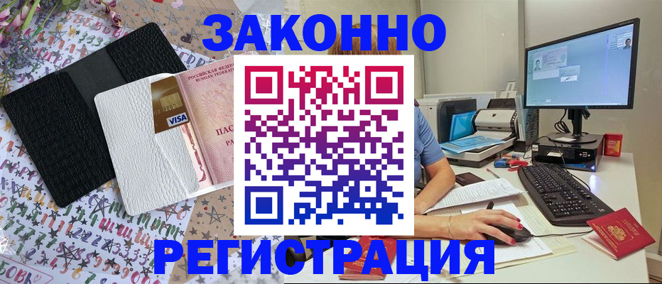 где прописаться в Семикаракорске